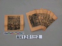 藏品(元神紙)的圖片